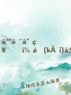 人在封神，開(kāi)局簽到誅仙劍陣